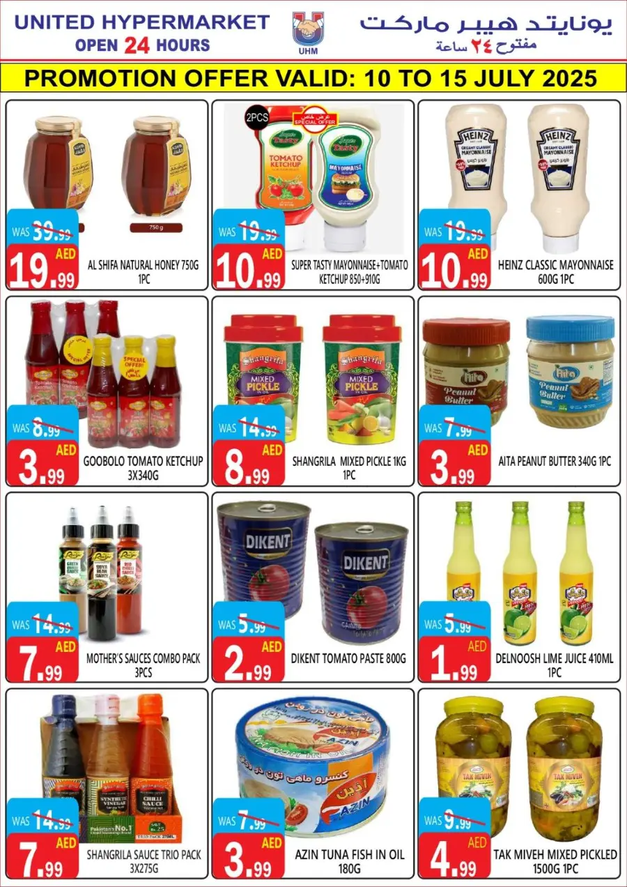 Super Sale In United Hypermarket Dubai